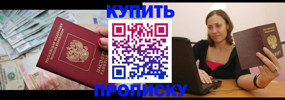 временная регистрация недорого в Рузе